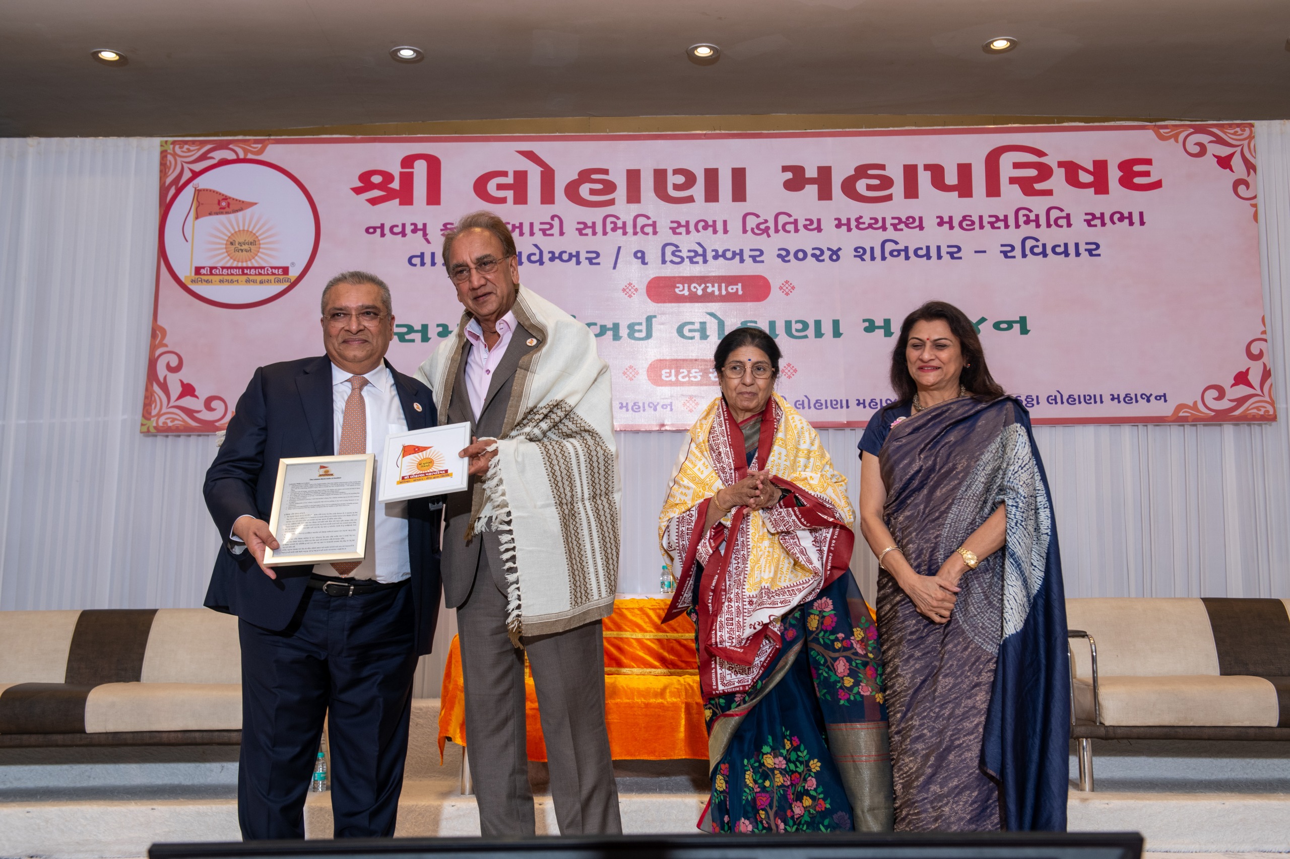 Welcome to Shree Lohana Mahaparishad