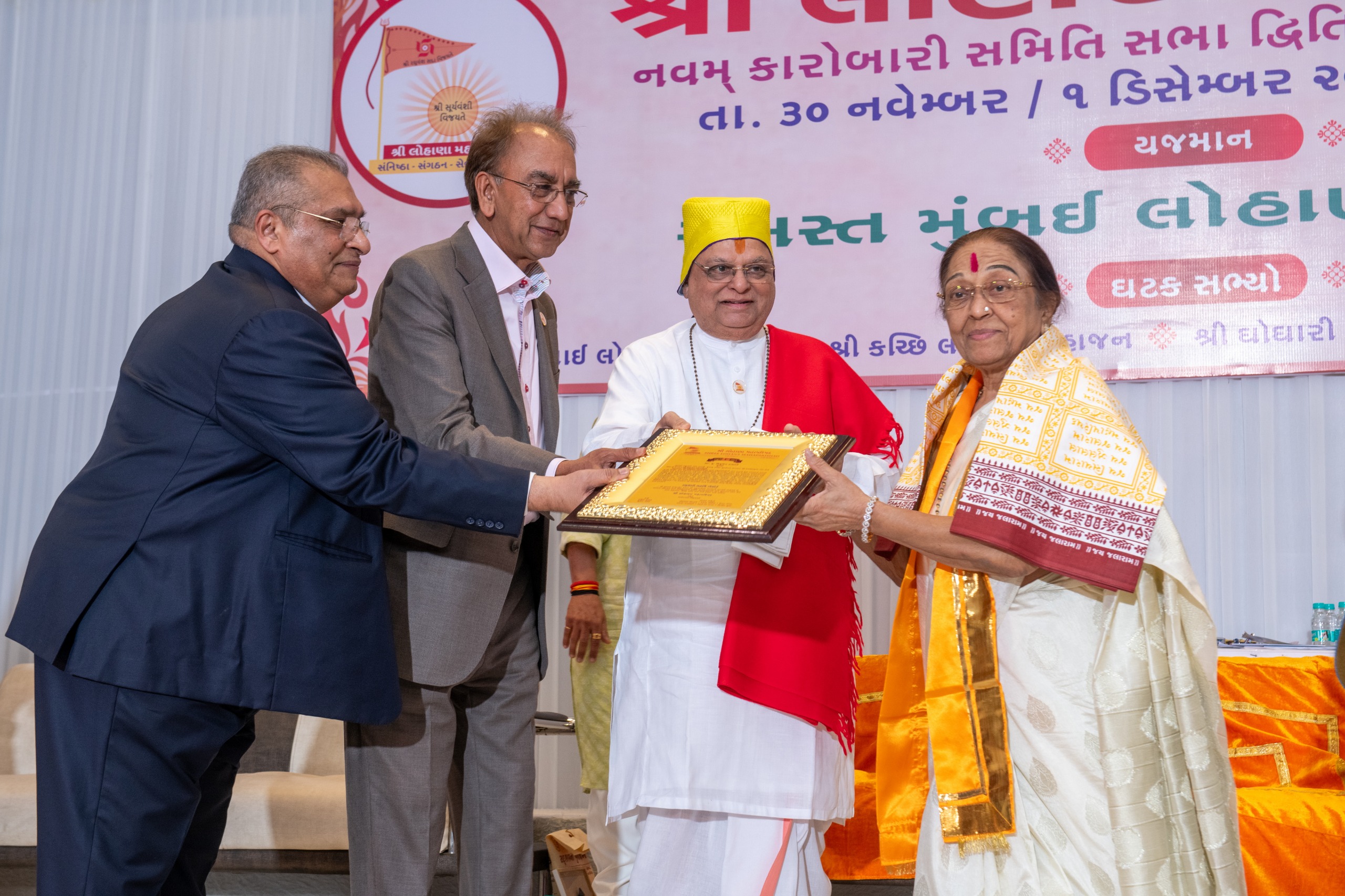 Welcome to Shree Lohana Mahaparishad